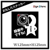 楽天市場 ドラレコ ステッカー おもしろの通販