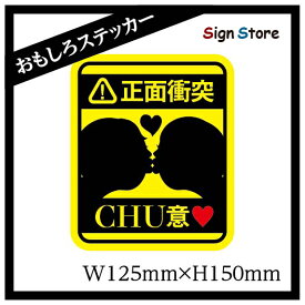 楽天市場 面白ステッカーの通販