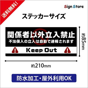 ֌W҈ȊO֎~XebJ[ ӊN 8.5cm×21cm  IWi V[ W p hO. sticker_85_210_01