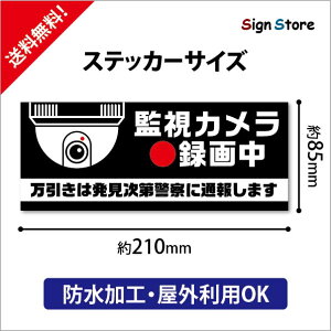 ĎJ^撆XebJ[ ӊN 8.5cm×21cm  IWi V[ W p hO. sticker_85_210_04