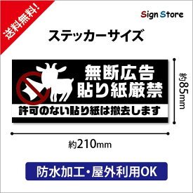 張り紙を貼る 英語