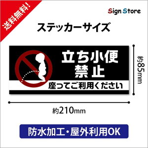 ֋֎~XebJ[ӊN 8.5cm×21cm  IWi V[ W p hO. sticker_85_210_13