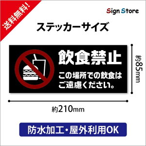 H֎~XebJ[ӊN 8.5cm×21cm  IWi V[ W p hO. sticker_85_210_15