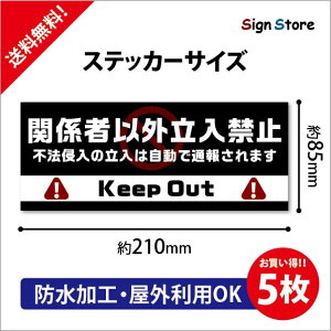 ֌W҈ȊO֎~XebJ[ y5ZbgzӊN 8.5cm×21cm  IWi V[ W p hO. sticker_85_210_01_5