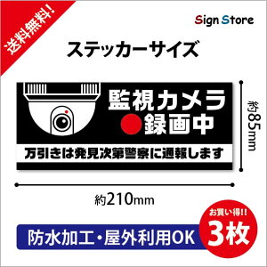 ĎJ^撆XebJ[ y3ZbgzӊN 8.5cm×21cm  IWi V[ W p hO. sticker_85_210_04_3