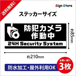 hƃJ쓮XebJ[y3ZbgzӊN 8.5cm×21cm  IWi V[ W p hO. sticker_85_210_10_3