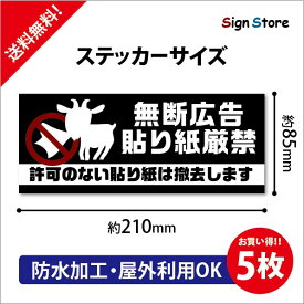 楽天市場 貼り紙禁止 ステッカーの通販