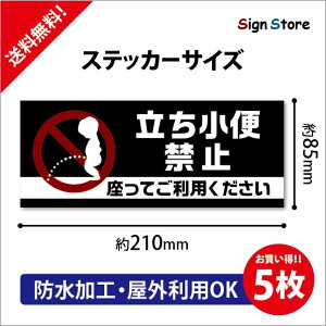 ֋֎~XebJ[XebJ[y5ZbgzӊN 8.5cm×21cm  IWi V[ W p hO. sticker_85_210_13_5