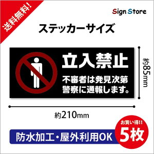 ֎~XebJ[y5ZbgzӊN 8.5cm×21cm  IWi V[ W p hO. sticker_85_210_14_5