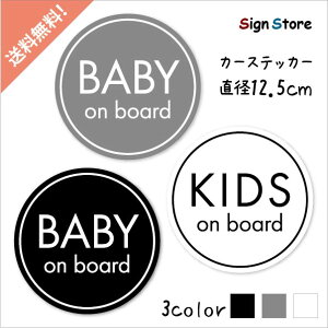 킢fUC J[XebJ[yBABYKIDSonboardz킢 hCu TC \ { hdl  O p\ 125mm×125mm. sticker_car_natural_03