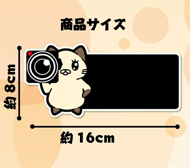 楽天市場 かわいいデザイン カーステッカー 煽り運転防止 日本製 車 デカール 猫 ねこ イラスト おすすめ おしゃれ デザイン 煽り運転 録画中 防犯 ドラレコ ドライブレコーダー 看板 標識のsign Store