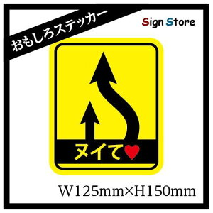 車 ステッカー おもしろ 生活雑貨の人気商品 通販 価格比較 価格 Com