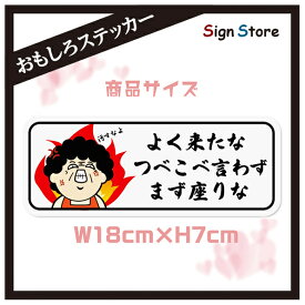 楽天市場 おもしろ シールの通販