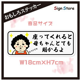 楽天市場 シール おもしろの通販