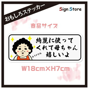 ʔfUC ֖h~XebJ[ \D IWi  V[ 킢 CXg ꂿCXg { 03. sticker_mamatoilet_b03