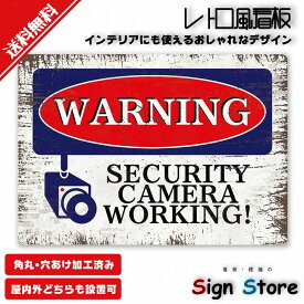 レトロ風看板_【SecurityCameraWorking（防犯カメラ作動中）】_アルミ製のプレート看板_A4サイズ_おしゃれなアメリカン看板_防水屋外利用可能_A4-0B-01