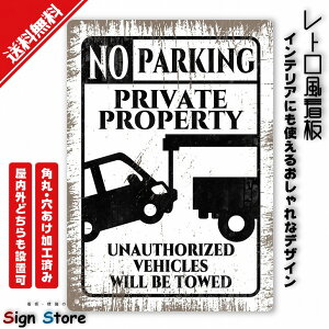 ���g���� �ŔyNoParking�i���ԋ֎~���b�J�[���܂��j�z210×297mm �Ŕv���[�g �T�C�� ���{ �ē� �T�C���v���[�g �ŔW�� �Ŕh�~ ���� ���f_A4-0B-16. 0b-a4-16