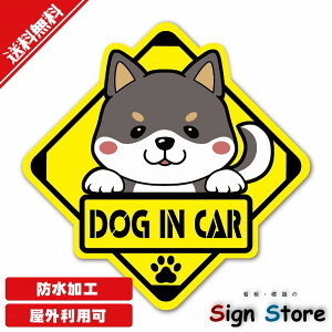 킢̃XebJ[yČEFEDoginCarzƐFIׂ{hdlOp\135mm×135mm. car_character_18shibabk_dog