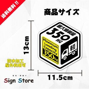 őύڗ 350kg XebJ[ ʔfUCJ[ {UVHXebJ[ԃgbNXebJ[V[߃wbNX^. sticker_car_logotic_10_e