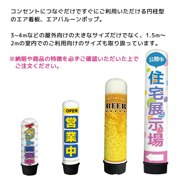 楽天市場】看板 エアー看板 エアバルーン バルーン看板 エア看板 
