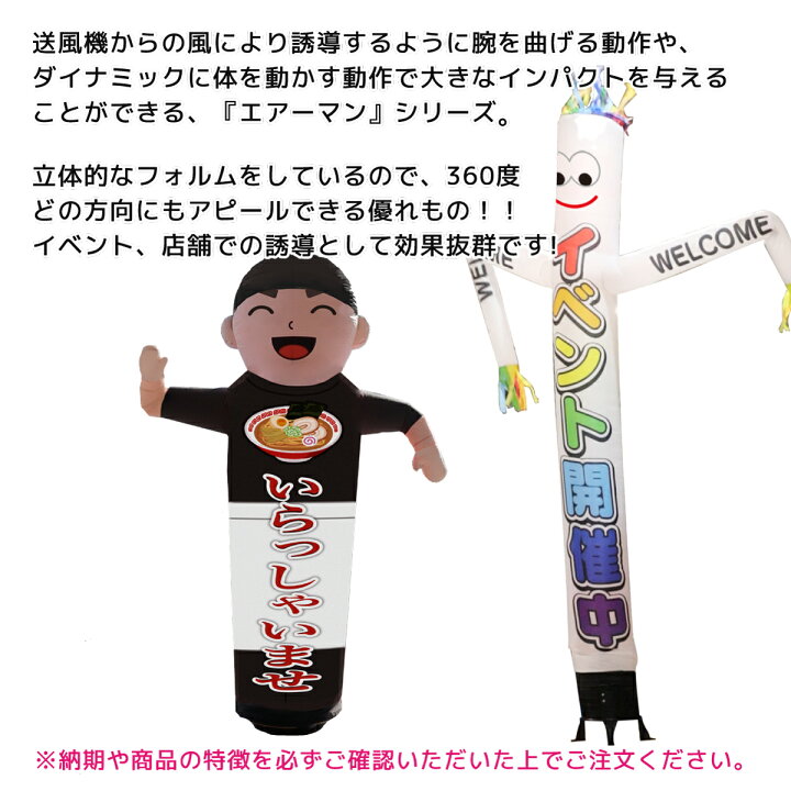 楽天市場】看板 エアー看板 エアバルーン エア看板 エアーサイン 