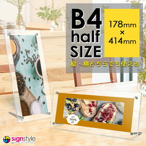 フォトフレーム b4ハーフ 透明 クリア フレーム 写真立て フォトスタンド 写真フレーム 卓上 アクリル板 インテリア シンプル ポスター おしゃれ アニメ キャラ 推し| ピクチャーフレーム B4