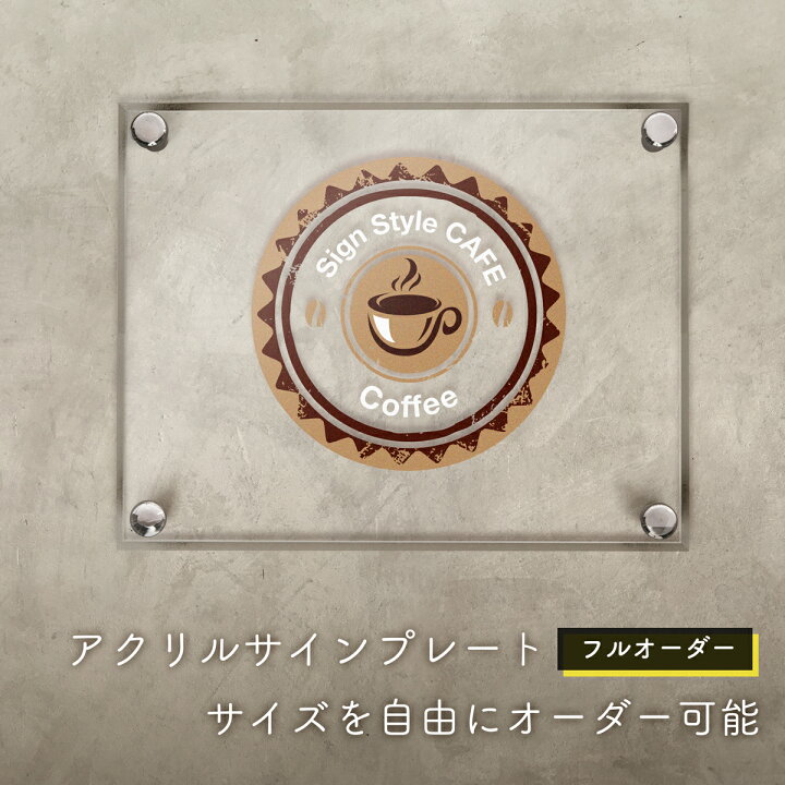 楽天市場】表札 社名 プレート 製作 オーダーメイド オーダー アクリル  