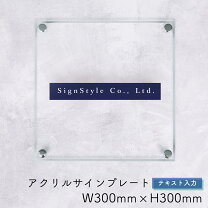 楽天市場】社名 プレートの通販 