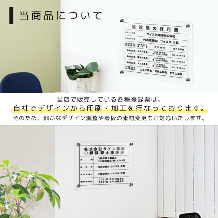楽天市場 令和6年改訂版 報酬額表 看板 制作 製作 事務所用 許可プレート オーダー 店舗用 宅建 不動産 業者票 宅建業者標識 宅建報酬額表 不動産看板 報酬額 アクリル おしゃれ クリア マグネット 報酬額票 マグネット壁付タイプ デザイン k001 クリア 450mm