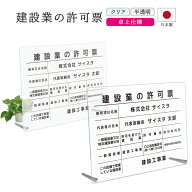 建設業の許可票 看板 制作 製作 事務所用 許可プレート オーダー 店舗用 プレート パネル 建設業許可 建…