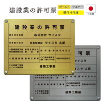 楽天市場】建設業 看板 ゴールドの通販