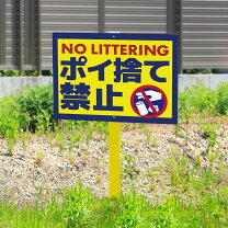 楽天市場】ゴミ 捨て禁止 看板の通販