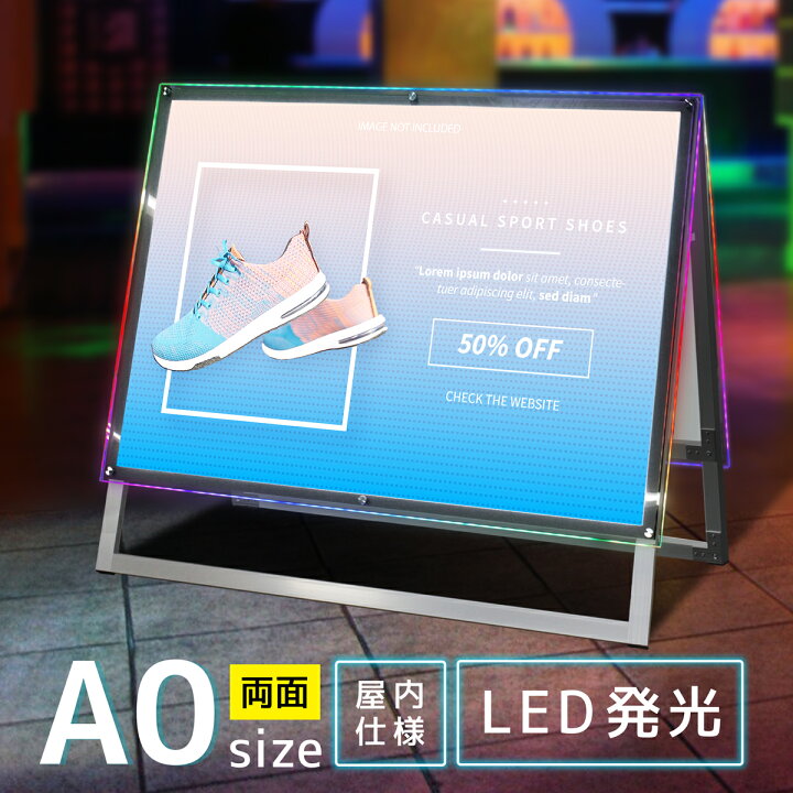 楽天市場】看板 a0 イーゼル スタンド ライト led 店舗用 スタンド看板 