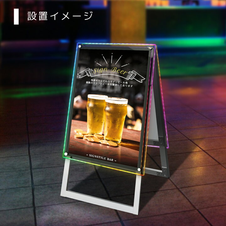 楽天市場】看板 a1 イーゼル スタンド ライト led 店舗用 スタンド看板 