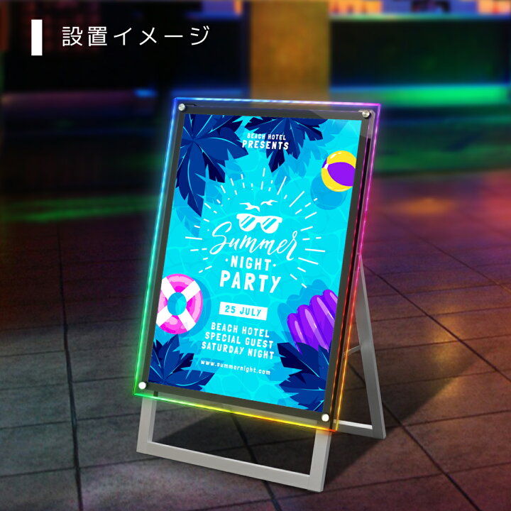 楽天市場】看板 b1 イーゼル スタンド ライト led 店舗用 スタンド看板 