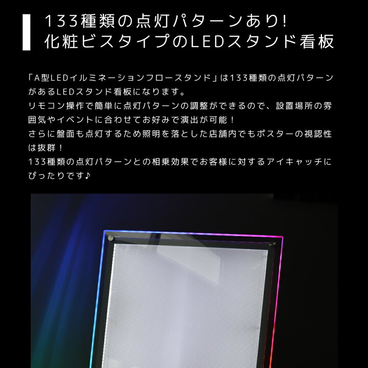 楽天市場】看板 b1 イーゼル スタンド ライト led 店舗用 スタンド看板 