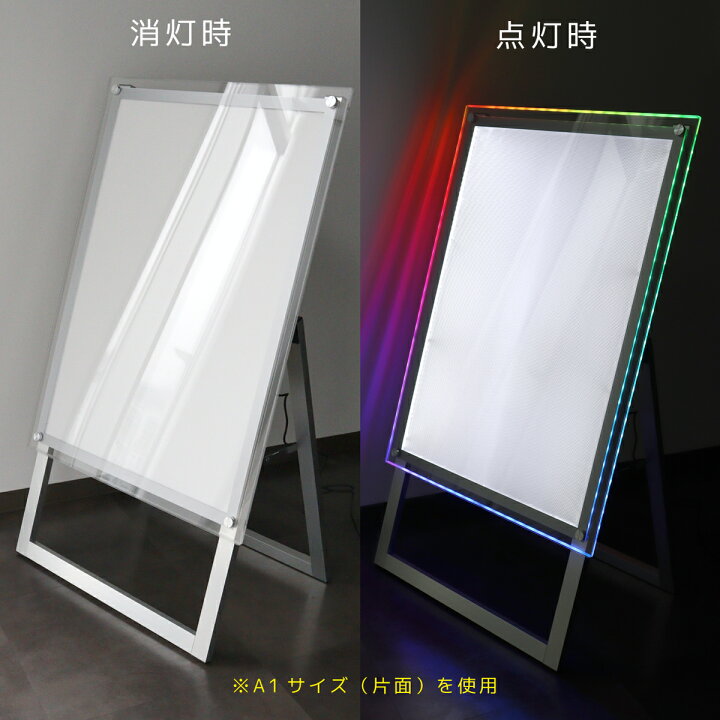 楽天市場】看板 a1 イーゼル スタンド ライト led 店舗用 スタンド看板 