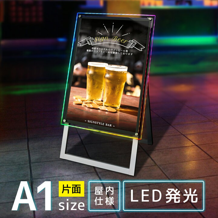 楽天市場】看板 a1 イーゼル スタンド ライト led 店舗用 スタンド看板 