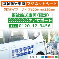 マグネット マグネットシート 車 看板 おしゃれ 名入れ オーダー デザイン シンプル 車用マグネット 屋外…
