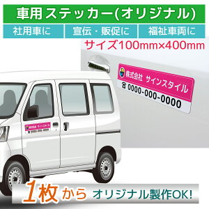 �ԗp �X�e�b�J�[ �V�[�� �I�[�_�[ �I���W�i�� �v�����g �f�U�C�� ���S �Ŕ� �V�[�g ���O �Зp�� ��` �����ԗ� �c�� �K���� ���}�� �X�C�~���O�X�N�[�� �f�C�T�[�r�X �b�ԗp�X�e�b�J�[ �I