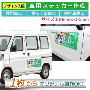 �ԗp �X�e�b�J�[ �V�[�� �I�[�_�[ �I���W�i�� �v�����g �f�U�C�� ���S �Ŕ� �V�[�g ���O �Зp�� ��` �����ԗ� �c�� �K���� ���}�� �X�C�~���O�X�N�[�� �f�C�T�[�r�X �b�ԗp�X�e�b�J�[ �I