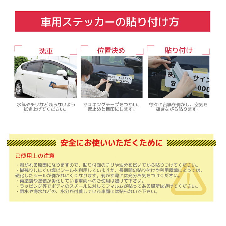 楽天市場】車用 ステッカー シール オーダー オリジナル プリント 