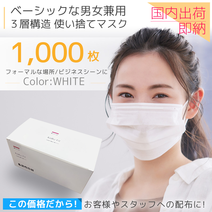 使い捨てマスク 1000枚 - マスクの人気商品・通販・価格比較 - 価格.com