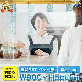 パーテーション パーティション H550 W900 仕切板 飛沫防止 スニーズガード 感染防止 割れない 透明 PET 感染予防 ウイルス対策 仕切り デスク 受付 卓上 オフィス 学校 食堂 安全 落下に強い XBB グリフォン ケルベロス ｜飛沫防止PET軽量パーテーション Lサイズ レール付