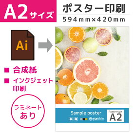 ポスター a2 看板 店舗 メニュー 印刷 イベント 販促 入稿 オリジナル データ エステ オフィス 飲食店 ラミネート 光沢 鮮やか｜ポスター A2サイズ 合成紙 ラミネート加工あり グロスラミ 594mm 420mm