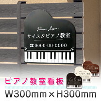 楽天市場】ウエルカムボード ピアノの通販