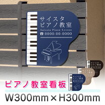 楽天市場】ウエルカムボード ピアノの通販