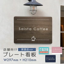 楽天市場】飲食店看板の通販