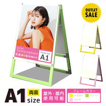 楽天市場】a型看板 a1 ホワイトの通販