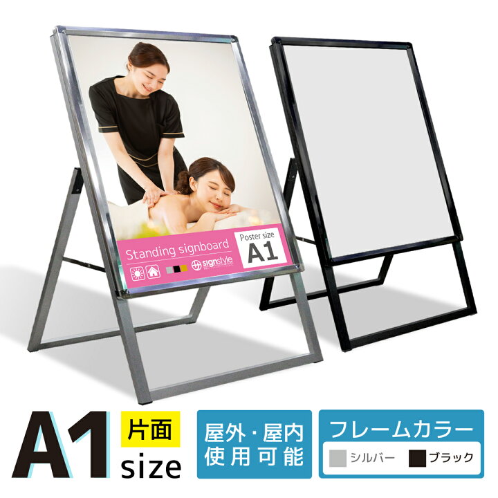 楽天市場】看板 a1 屋外 イーゼル スタンド 店舗 スタンド看板 立て  